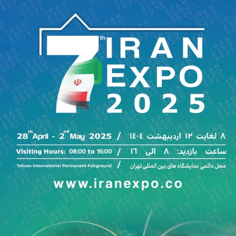 ایران اکسپو 2025