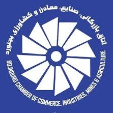 اتاق بازرگانی خراسان شمالی