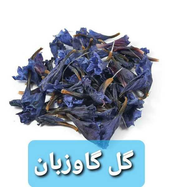 گل گاو زبان تبریز