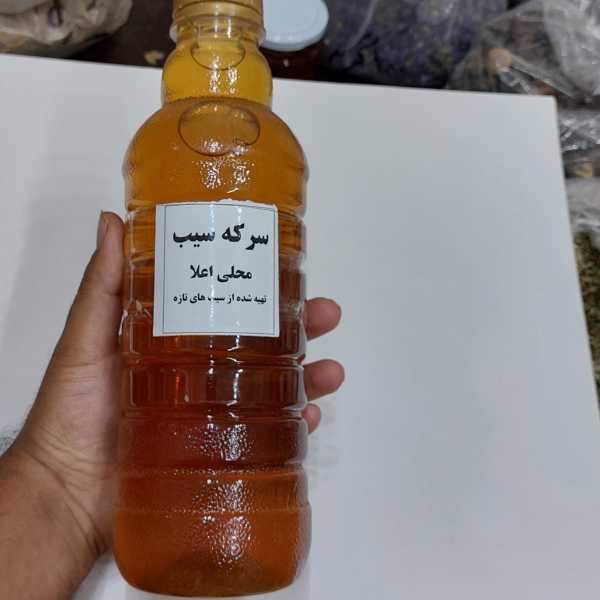 سرکه سیب محلی اعلا