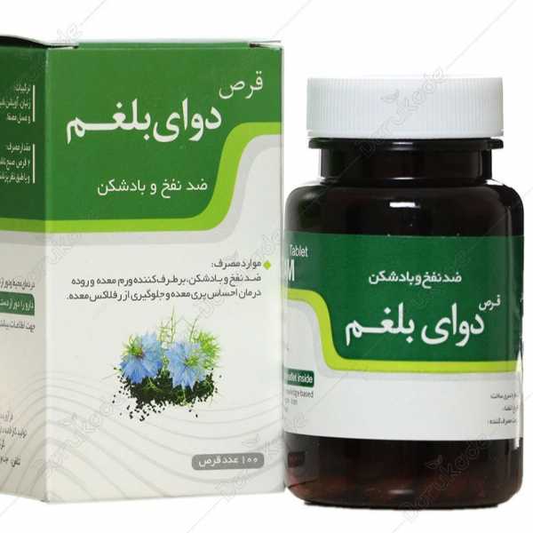 آنتی بلغم فوقالعاده