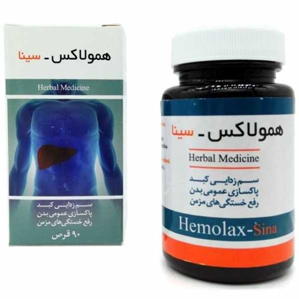 همولاکس حرفه ایی