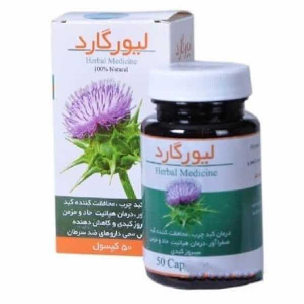 لیورگارد.پاکسازی کبد