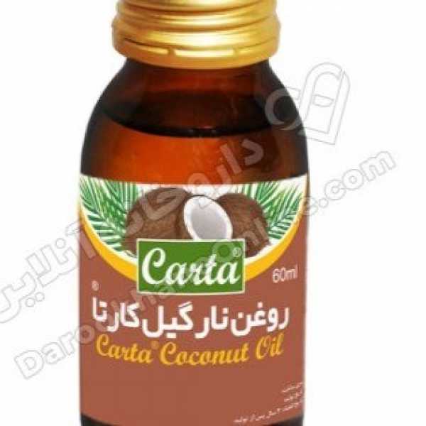 روغن نارگیل با کیفیت کارتا