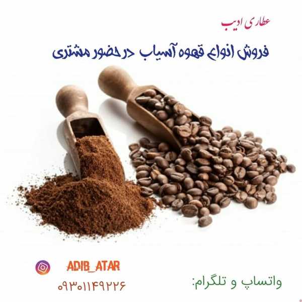 قهوه درجه یک اسپرسو
