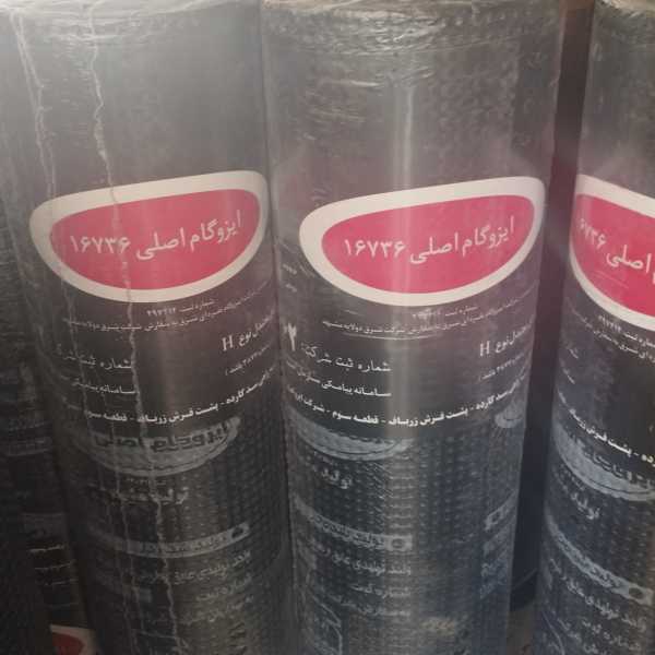 ایزوگام اصلی با فویل لمینت