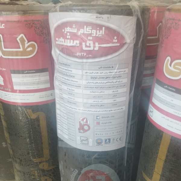 ایزوگام شهره شرق مشهد