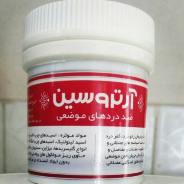 پماد آرتروسین