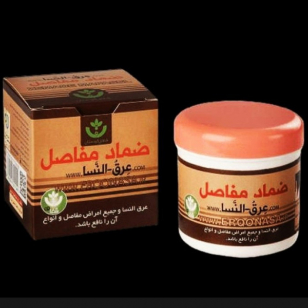 ضماد عرق و النسا