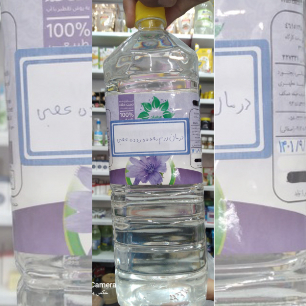 درمان ورم معده و روده عصبی