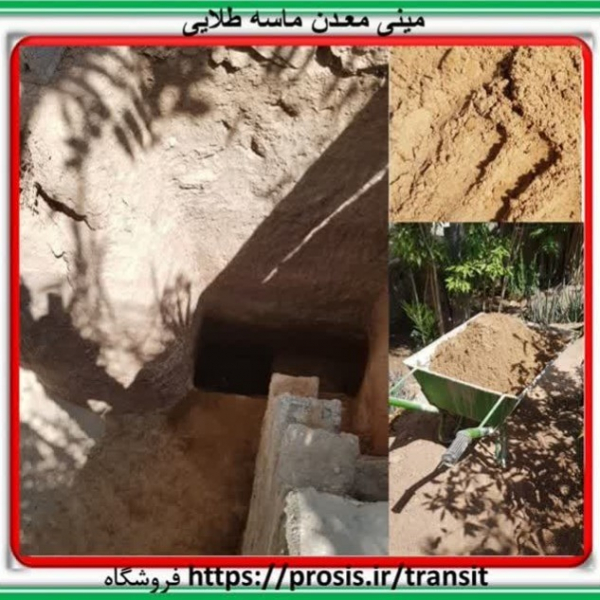 ماسه طلایی رنگ نیم میلیمتری