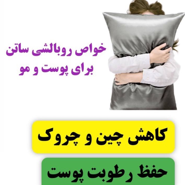 بالشت  طبی میکروفایبر (نانو)