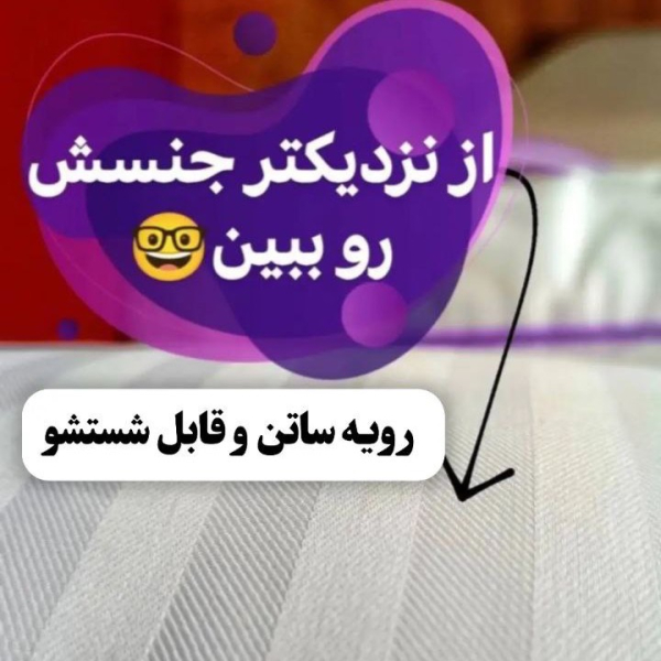 بالشت  طبی میکروفایبر (نانو)