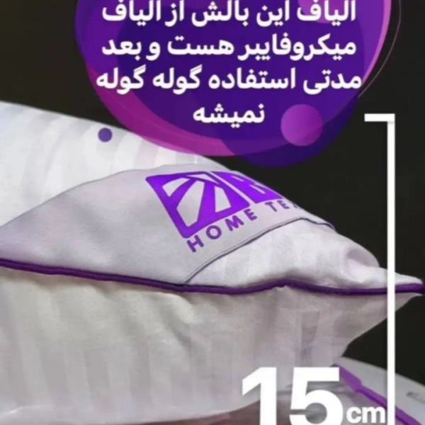 بالشت  طبی میکروفایبر (نانو)