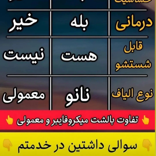 بالشت  طبی میکروفایبر (نانو)