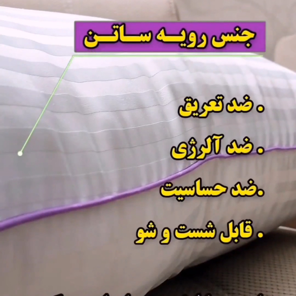 بالشت  طبی میکروفایبر (نانو)