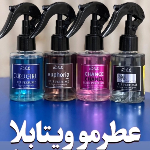 عطرمو ویتابلا