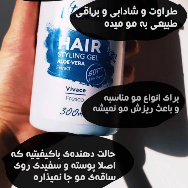 ژل مو ۳۰۰ میل ویتابلا