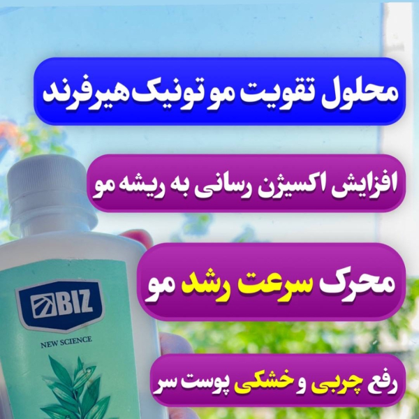 تونیک تقویت کننده مو۳۰۰میل