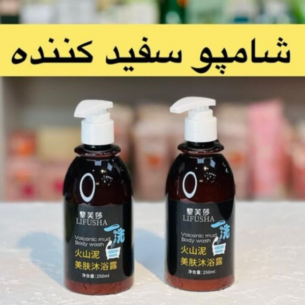 شامپو سفید کننده بدن