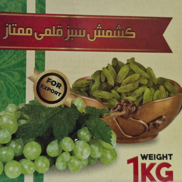 کشمش سبز قلم هسته دار